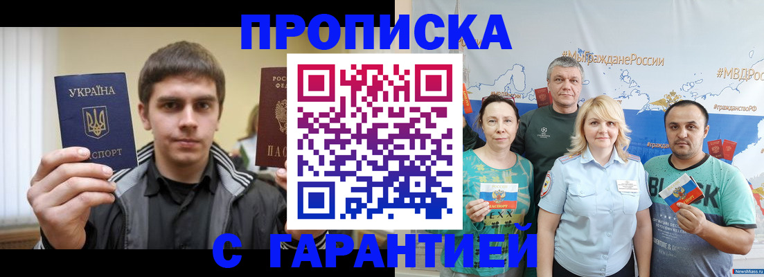 временная регистрация надежно в Янауле